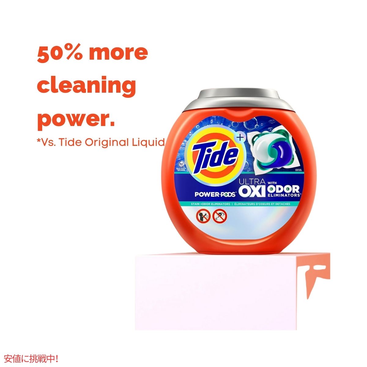 タイド パワーポッド ウルトラオキシ パワー 48個 Tide Powerpod Ultra OXI Power 48 Count 4
