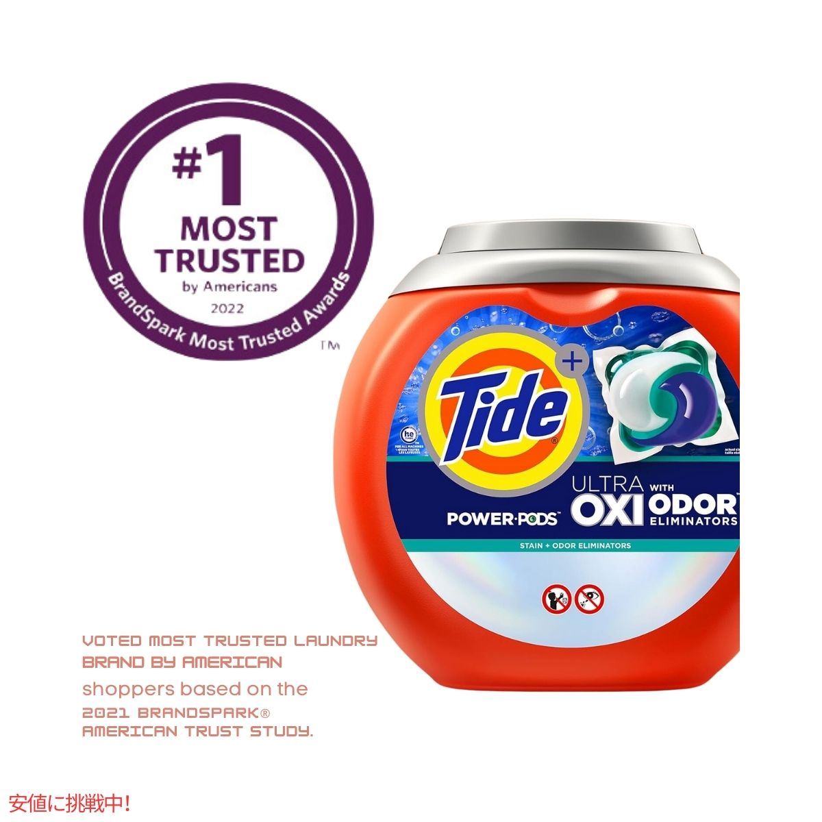 タイド パワーポッド ウルトラオキシ パワー 48個 Tide Powerpod Ultra OXI Power 48 Count 6