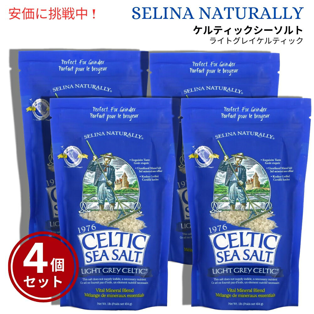 【4個セット】Selina Naturally セリーナナチュラリー ケルティックシーソルト 海塩 ライトグレイケルティック 454g / 16 Oz Celtic Sea Salt Light Grey Celtic 1
