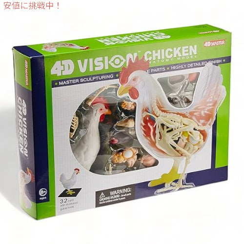 Tedco テッドコ 4D Master4 ニワトリ骨格＆解剖モデル Vision Chicken Skeleton & Anatomy Model Kit 2
