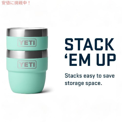 イエティ ランブラー スタッキングカップ 真空断熱 エスプレッソ コーヒーカップ 2個セット 118ml [シーフォーム] / YETI Rambler 4oz Stackable Cup [Seafoam] 2