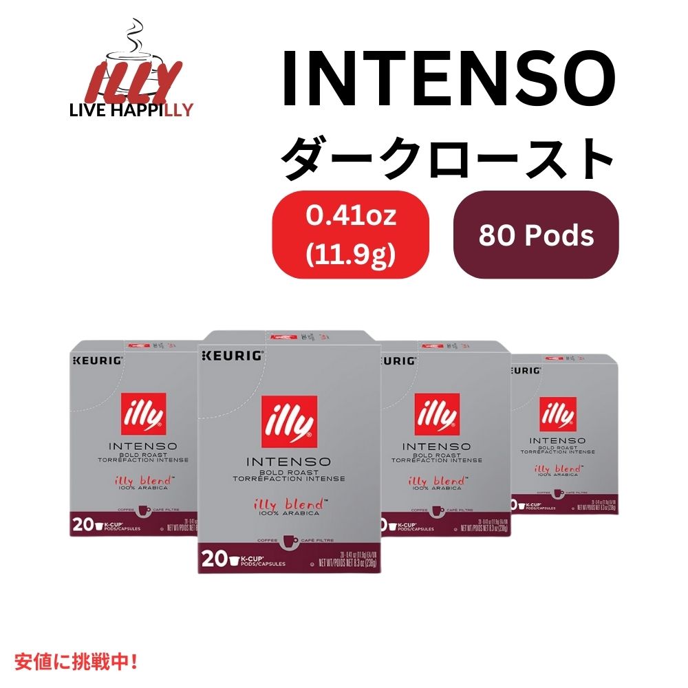 キューリグ Kカップ イリーコーヒー Illy Coffee インテンソ ダークロースト カカオとドライフルーツの香り 80カウント Keurig K Cups Intenso Dark Roast 80 Ct 1