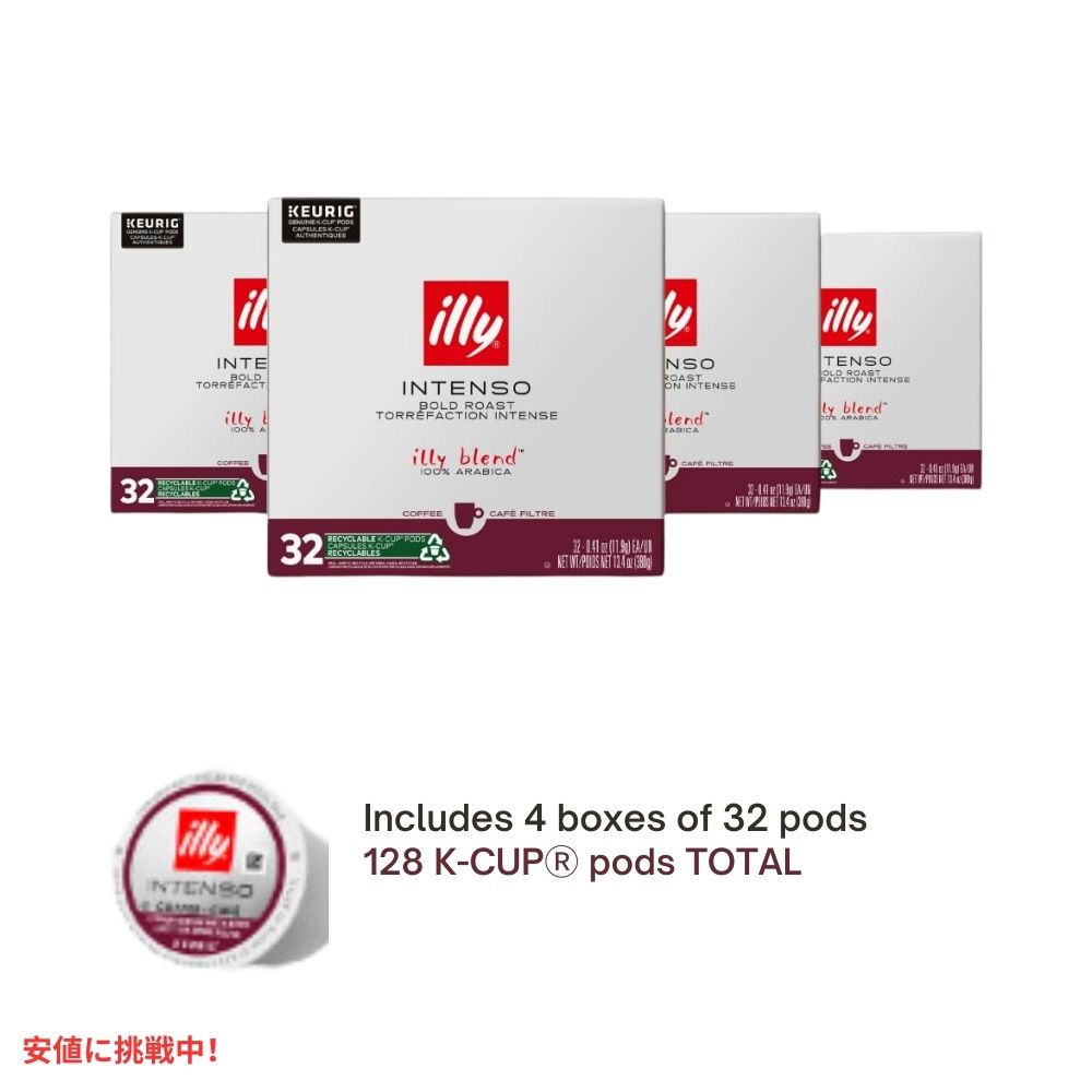 キューリグ Kカップ イリーコーヒー Illy Coffee インテンソ ダークロースト カカオとドライフルーツの香り 128Ct  Keurig K Cups Intenso Dark Roast 128Ct 2