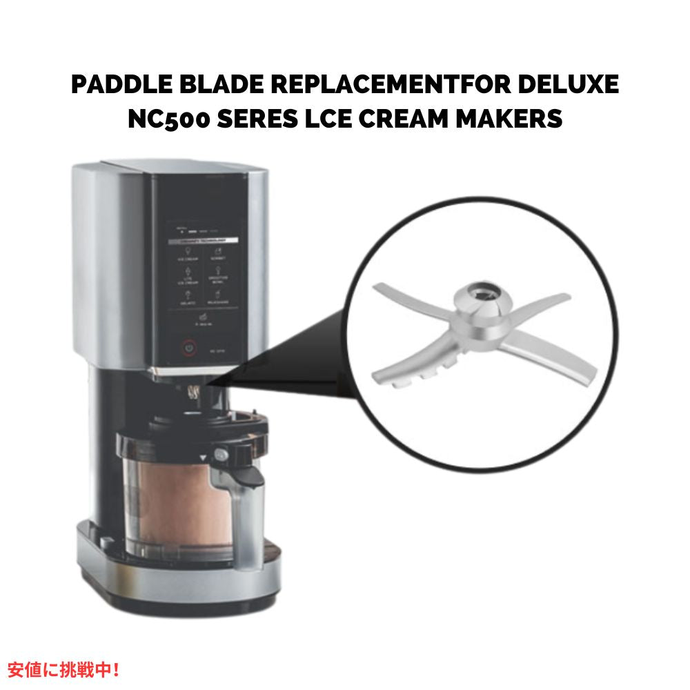 ニンジャ クリーミー NC501シリーズ用 交換パドル Compatible with Ninja Creami 501  Replacement Paddle 6