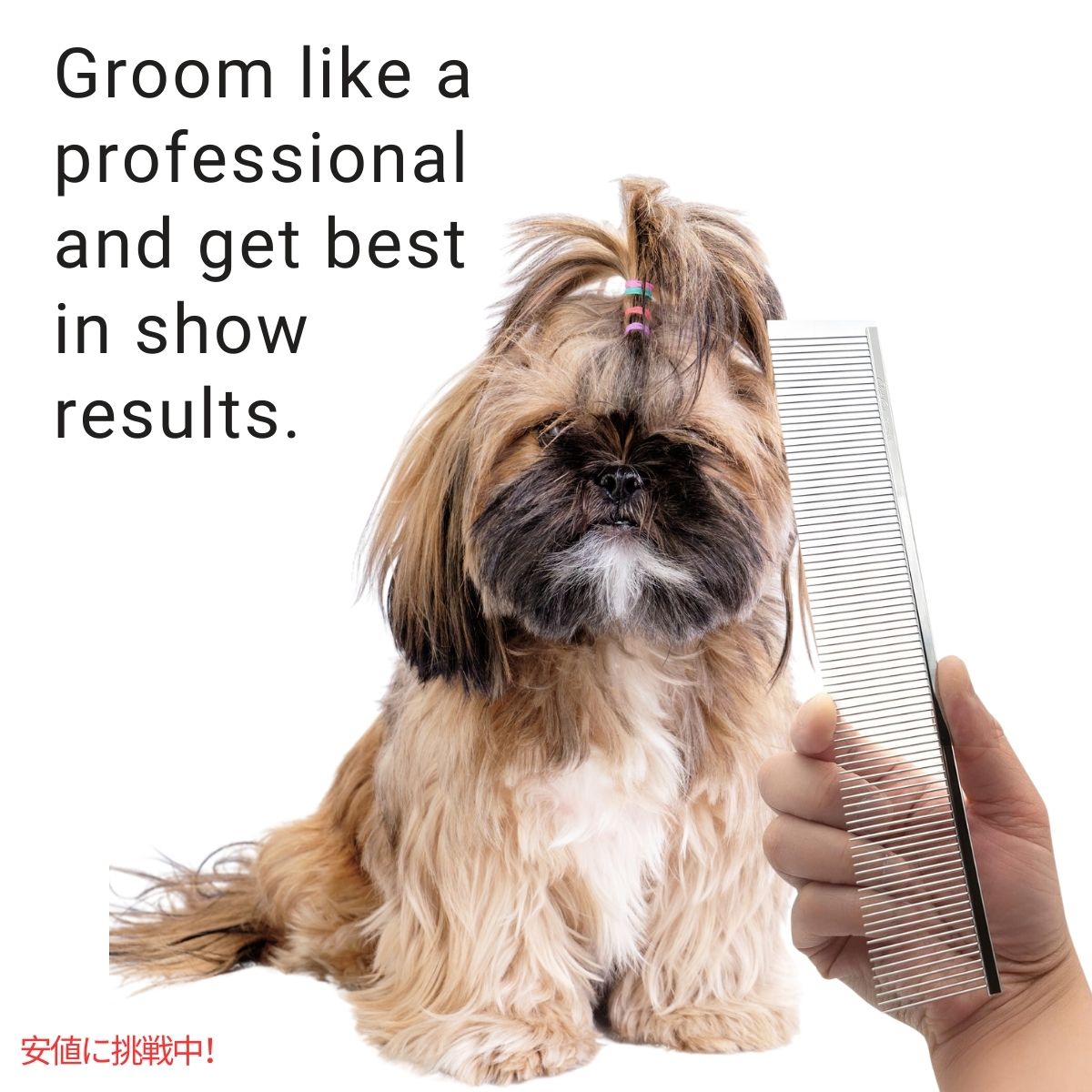 クリス クリステンセン Chris Christensen 505 8.5インチ プードルスタイル バターコーム Coarse Poodle Style Butter Comb 3