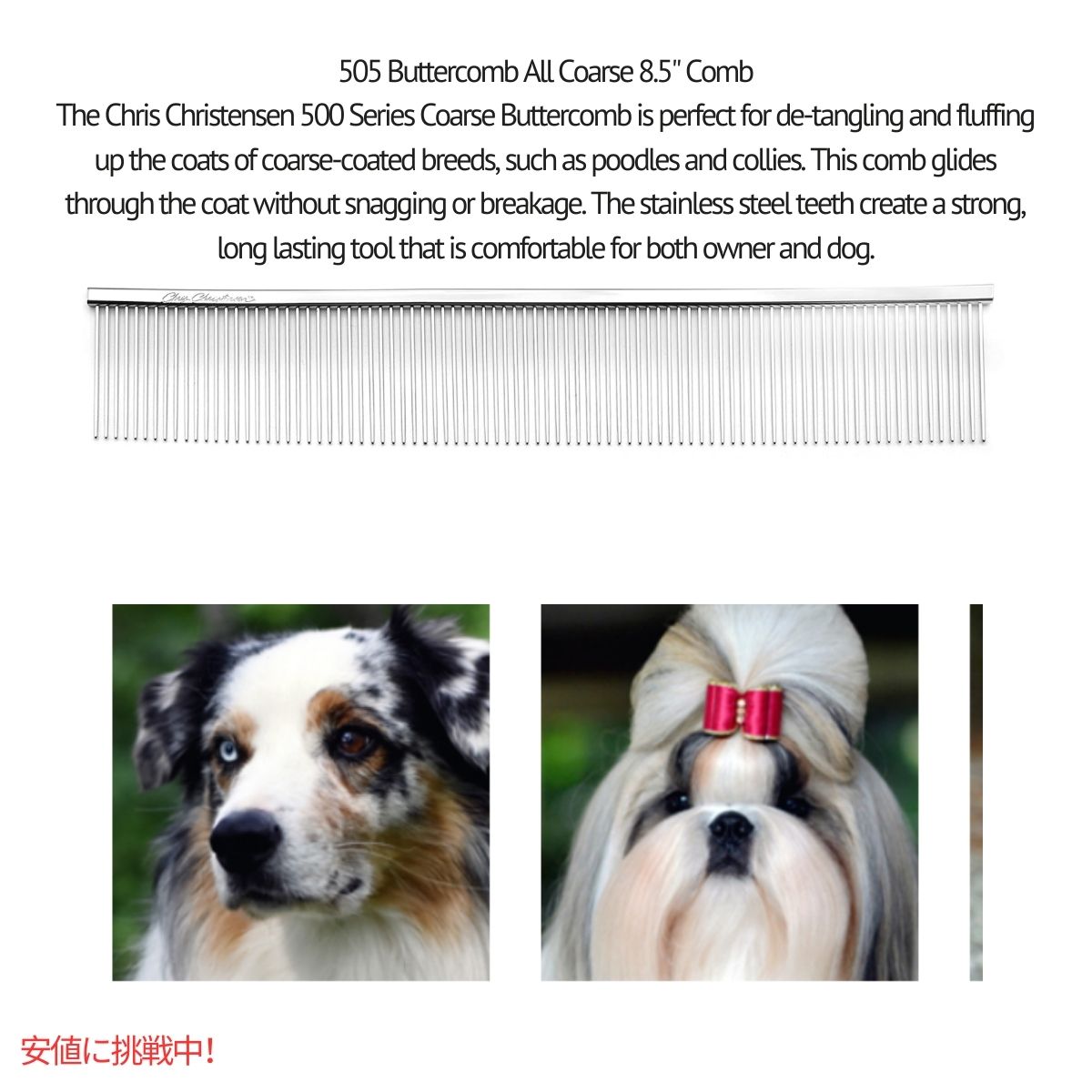 クリス クリステンセン Chris Christensen 505 8.5インチ プードルスタイル バターコーム Coarse Poodle Style Butter Comb 6
