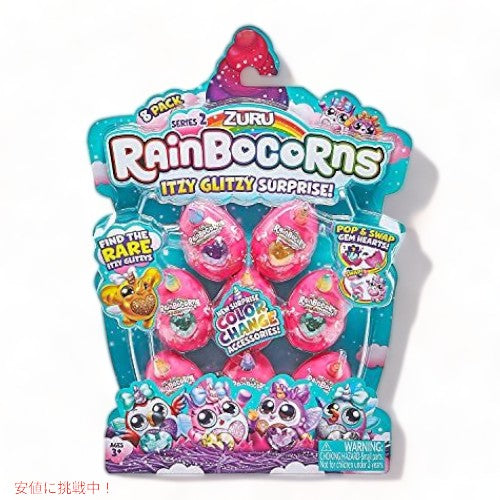 Rainbocorns Itzy Glitzy Surprise Series 2（8 Pack）ZURUのピンクの卵 1