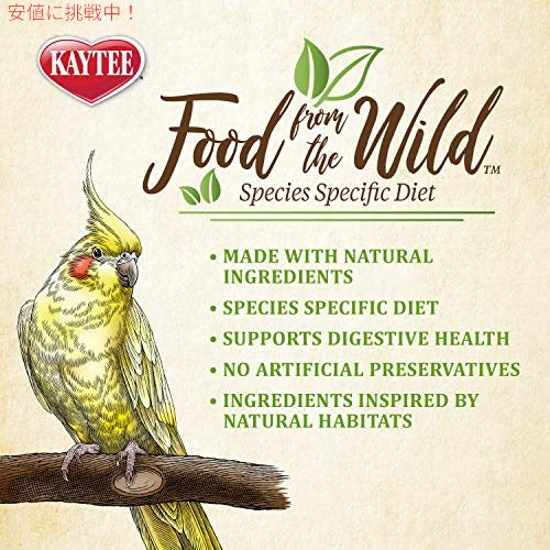 Kaytee Food from The Wild Natural Pet オカメインコ バード フード、2.5 ポンド 5