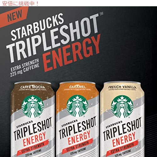 スターバックス トリプルショット エナジー エクストラ ストレングス　カフェ モカ、カフェイン 225mg、15 オンス缶 (12 パック) 3