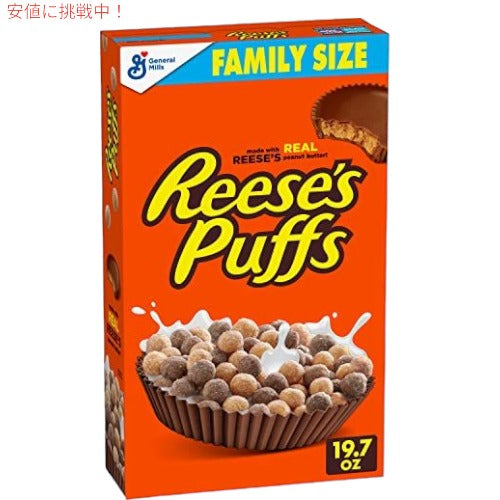 リーシーズ パフ チョコレートピーナッツバターシリアル 全粒穀物コーン 19.7オンス ファミリーサイズ シリアルボックス Reese's Puffs 1