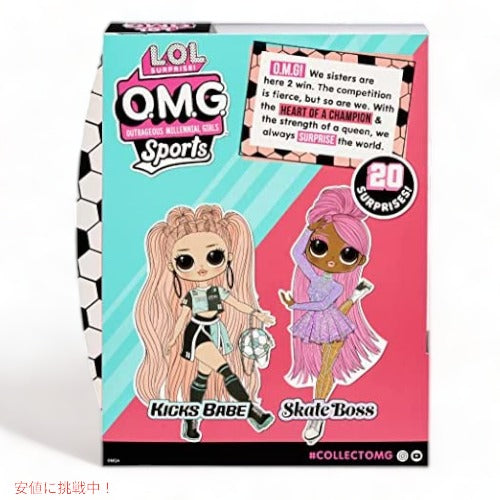 L.O.L Surprise LOL サプライズ  OMG スポーツ ファッション ドール Kicks Babe with 20 サプライズ 7
