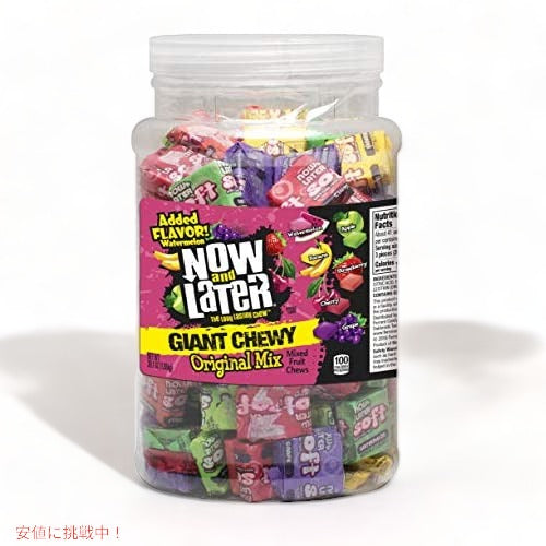 Now & Later Chewy Mixed Fruit Chews Assorted, 38oz Jar … 1