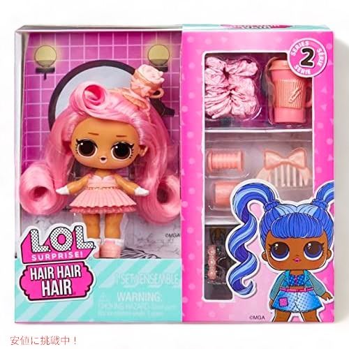 L.O.L Surprise LOL サプライズ  ヘア ヘア ヘア ドール シリーズ2 10個のサプライズ付き 1