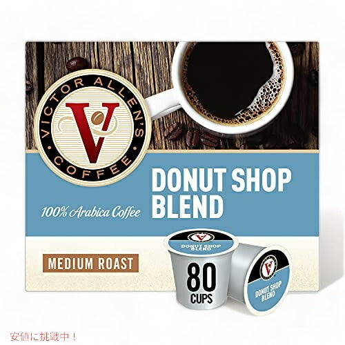 Victor Allen's Coffee Donut Shop  ヴィクターアレン ドーナッツショップコーヒー 80個入り 1
