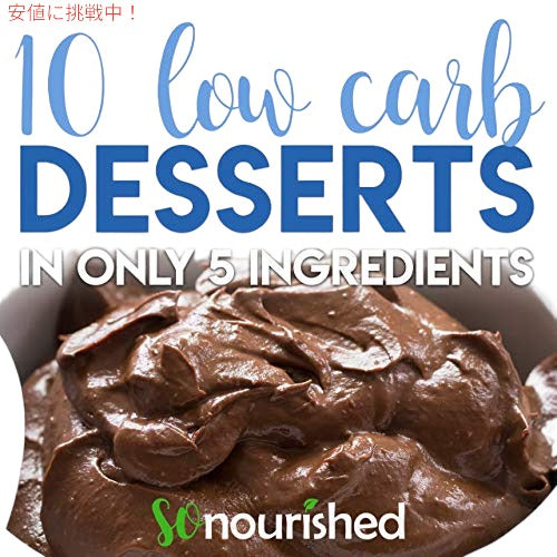 So Nourished アルロース　ケト - カロリー 0、正味炭水化物 0、非遺伝子組み換え 1 ポンド 7