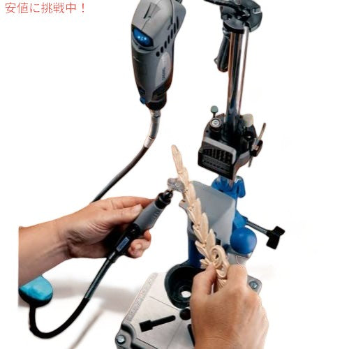 Dremel(ドレメル) ワークステーション 220 【正規品】  アメリカーナがお届け! 3