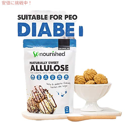 アルロース 1.14kg So Nourished アルロース　ケト - カロリー 0、正味炭水化物 0、非遺伝子組み換え 2.5 ポンド 7