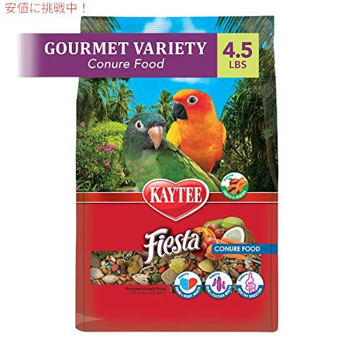 Kaytee Fiesta Conure ペット バード フード、4.5 ポンド 2