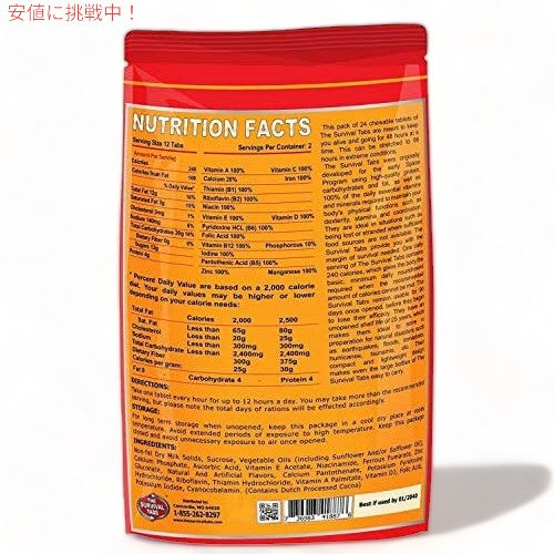 THE  TABS 8日間の食料供給 96個の緊急用食品 災害への備え グルテンフリー & 非遺伝子組み換え 25年の賞味期限 2