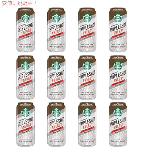 スターバックス トリプルショット エナジー エクストラ ストレングス　カフェ モカ、カフェイン 225mg、15 オンス缶 (12 パック) 2