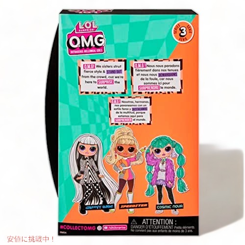 L.O.L Surprise LOL サプライズ  OMG スピードスター ファッションドール 複数のサプライズと素晴らしいアクセサリー付き 6