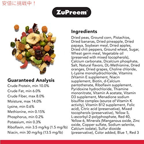 ZuPreem ピュア ファン バード フード オウム、インコ用, 2 lb (Pack of 2) 3