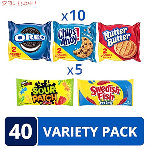 オレオ, チップスアホイ, ヌッターバター, サワーパッチキッズ & スウィディッシュフィッシュ バラエティ40 パック 2