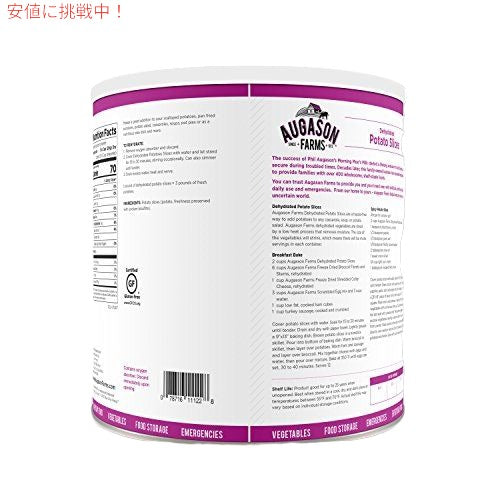 Augason Farms  ドライポテトスライス1 lb1 oz No. 10 Can 2