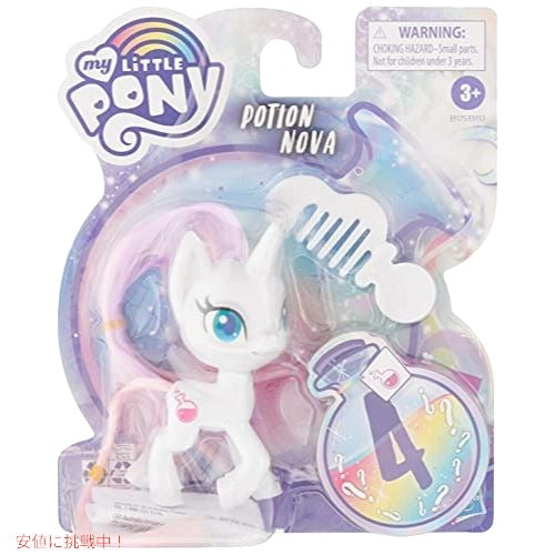 マイリトルポニー トワイライトスパークル サプライズポーション My Little Pony アメリカーナがお届け! 1