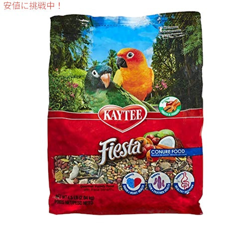 Kaytee Fiesta Conure ペット バード フード、4.5 ポンド 1