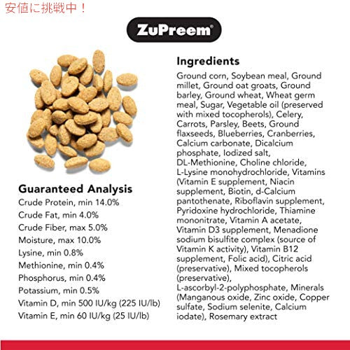 ZuPreem 天然鳥用ペレット オウムとインコ用 3