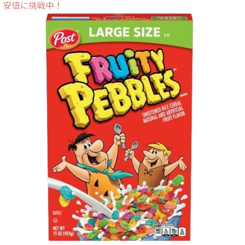 ポスト フルーティー ペブルズ Post Fruity PEBBLES 朝食シリアル (15oz) 1