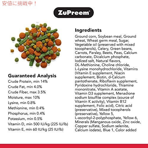 ZuPreem VeggieBlend スマート ペレット バード フード オウム & インコ用、3.25 ポンド バッグ (2 個パック) 3