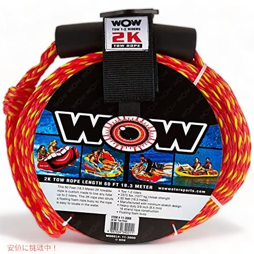 WOW Sports (ワオスポーツ） 11-3000、牽引ロープ、60フィート 2