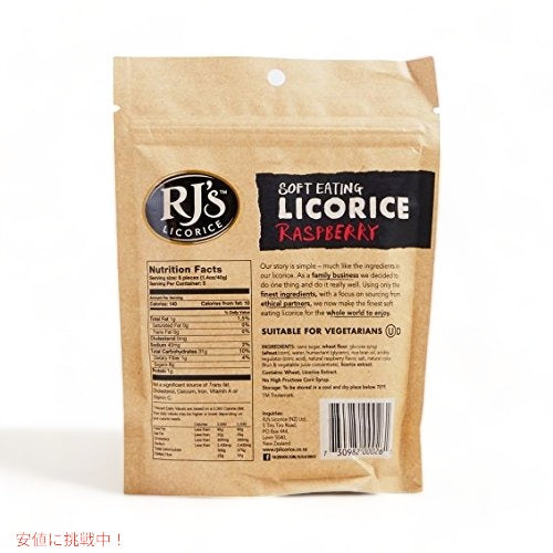 RJ's Licorice アールジェイ ソフトイーティングラズベリーリコリス7.05oz 2