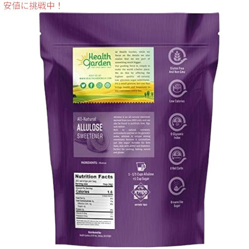 アルロース 1.13kg Health Garden アルロース甘味料 - グルテン、シュガーフリー - 正味炭水化物ゼロ  (2.5 ポンド) 3