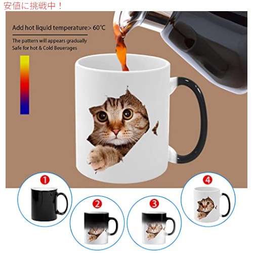 Calamary 面白い猫熱変化セラミックコーヒーマグ、11オンス 感熱色変化コーヒーマグカップ (猫) 2