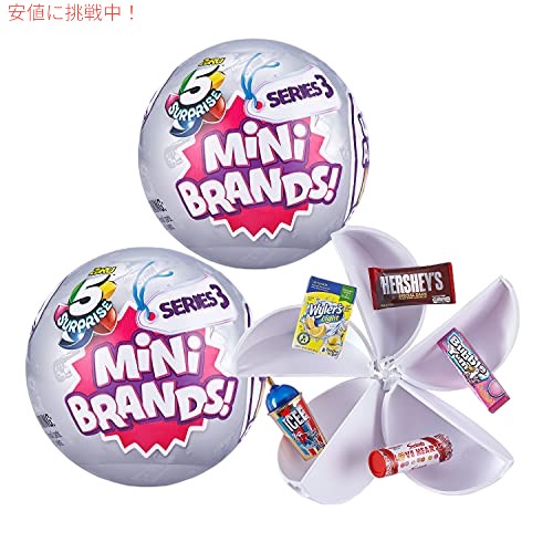 5 Surprise Mini Brands シリーズ 3 - ミステリー ブランド コレクティブルズ  2 パック 1