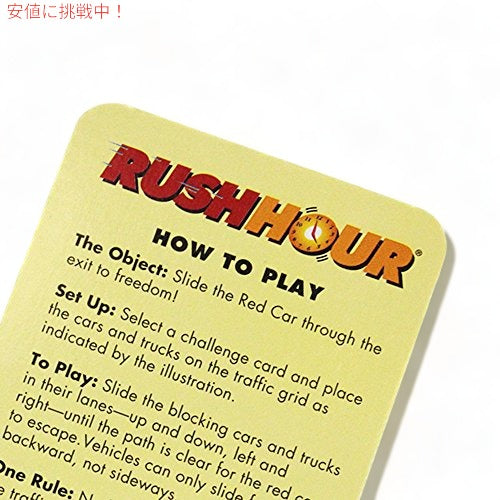 ThinkFun Rush Hour Traffic Jam Brain Game and STEM Toy 4