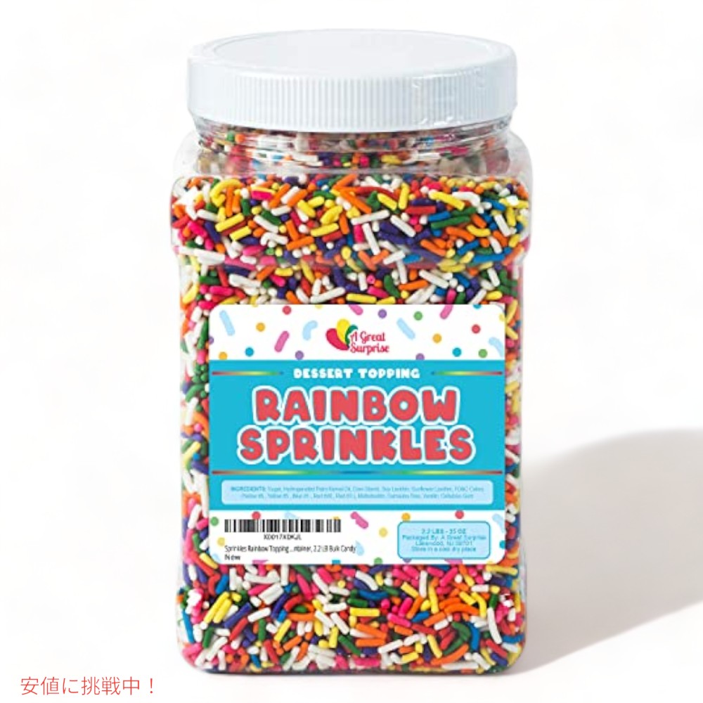 レインボートッピング 2.2lb アイスクリームやドーナッツ、ケーキなどに Rainbow Sprinkles 2