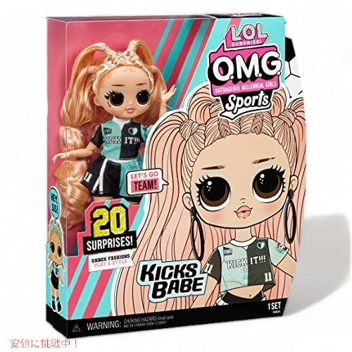 L.O.L Surprise LOL サプライズ  OMG スポーツ ファッション ドール Kicks Babe with 20 サプライズ 6
