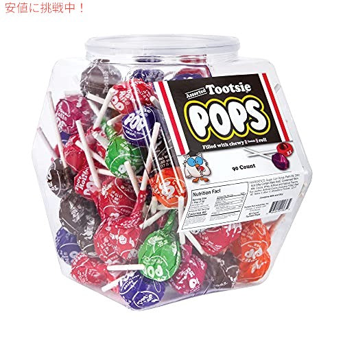 トッツィー ロール ポップス バラエティ パック バルク キャンディ トッツィーロール 90個の個別包装ロリポップ。 (1 パック) 1