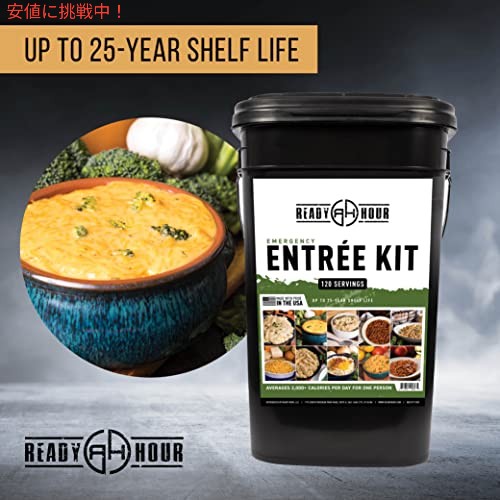 Ready Hour 非常食 メインディッシュ 賞味期限25年、ポータブル、耐久性に優れた耐水容器、120食分 5