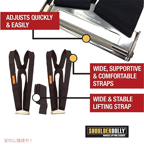 ショルダードリー SHOULDERDOLLY ムービングストラップ 2人作業用 リフティングストラップ 引越し 家具や家電などを簡単に移動できます 2