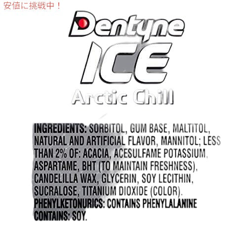 Dentyne デンタイン アイスアークティックチル シュガーフリー ガム 16個入り 9パック（合計144個） Ice Arctic Chill Sugar Free Gum 7