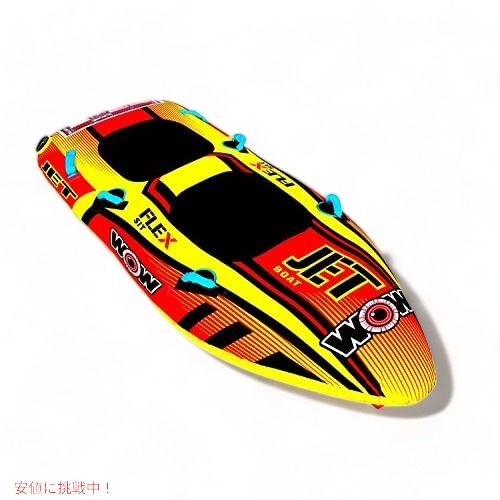 WOW Sports (ワオスポーツ） ジェットボート 牽引可能 1
