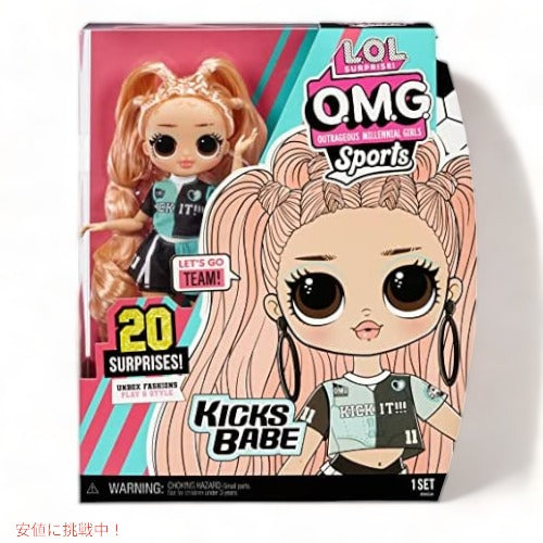 L.O.L Surprise LOL サプライズ  OMG スポーツ ファッション ドール Kicks Babe with 20 サプライズ 5