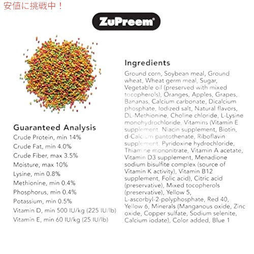 ZuPreem FruitBlend フレーバー ペレット バードフード 極小鳥用 10 ポンド　カナリア、フィンチ用 6