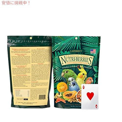 Lafeber トロピカル フルーツ Nutri-Berry ペット バード フード インコ ラブバード用、10 オンス/284g 5