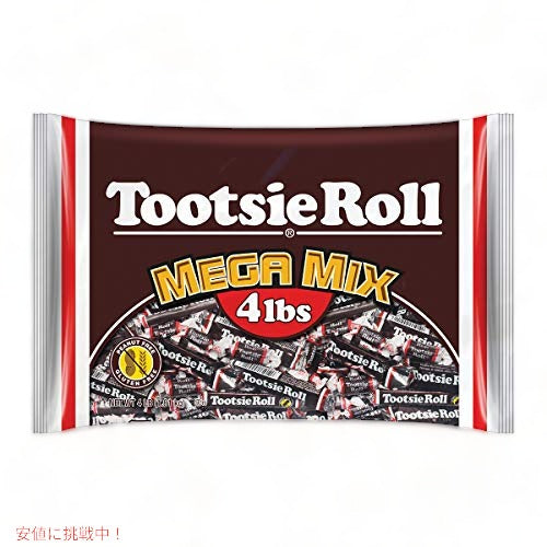 Tootsie Roll トッツィロール メガミックス 定番 チョコレート Tootsie Roll Mega Mix, 5 Different Shapes 4lb 1